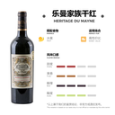 [DDX059] 乐曼家族干红 HERITAGE DU MAYNE
